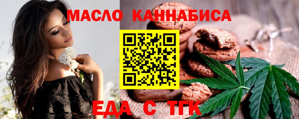 Дюртюли  Еда ТГК марихуана  Вход с VPN 