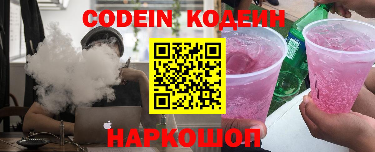 Кодеиновый сироп Lean напиток Lean (лин) Дюртюли