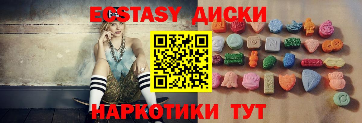 ЭКСТАЗИ 280 MDMA  Экстази XTC  Дюртюли  купить наркоту  Вход с VPN  Ecstasy 