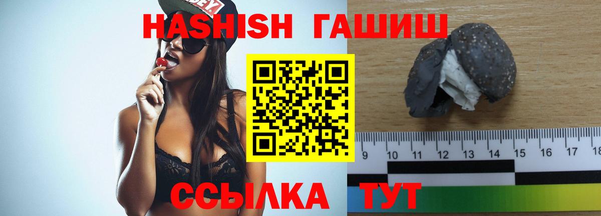 Гашиш убойный  ГАШ Premium  Вход с VPN  Дюртюли 