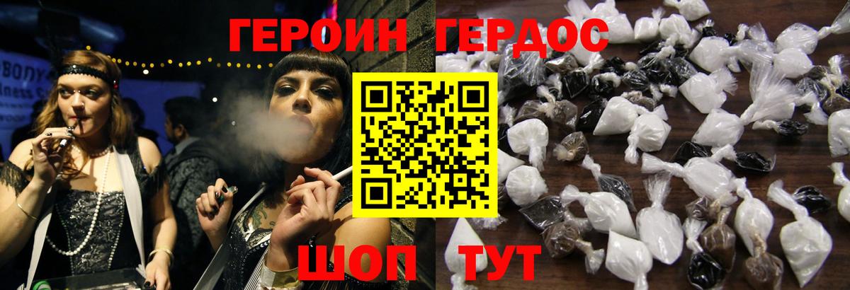 Дюртюли  ГЕРОИН Афган  Героин  Вход с VPN 
