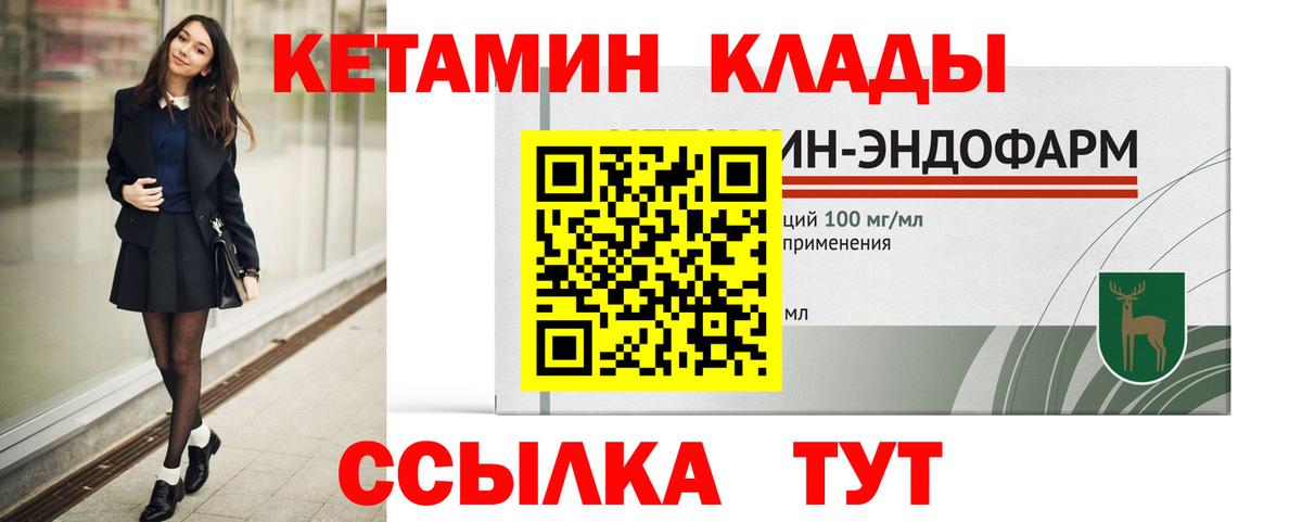Кетамин VHQ  Кетамин VHQ  Дюртюли  Вход с VPN 