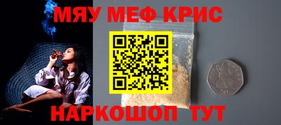 мефедрон мука Жуковский