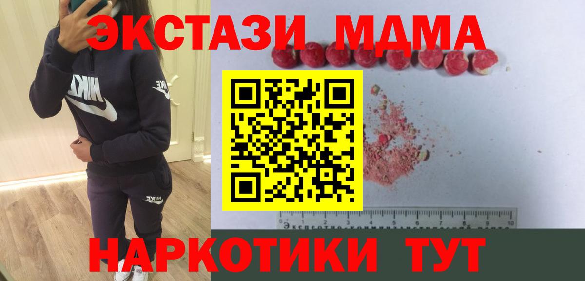 МДМА Molly  MDMA  Дюртюли  Вход с VPN 