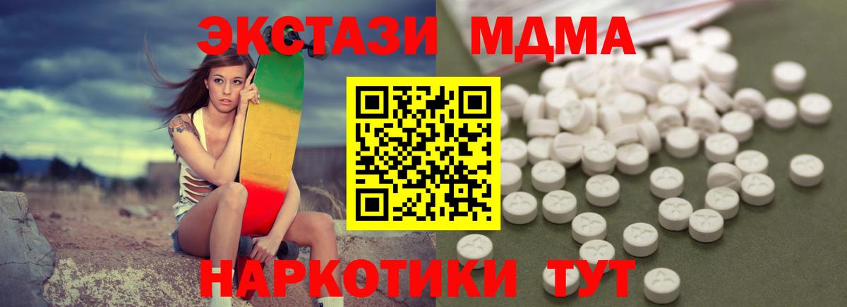 МДМА кристаллы Дюртюли