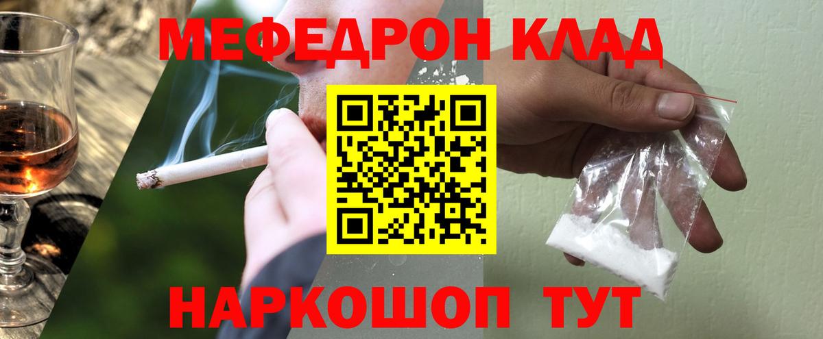 МЕФ VHQ  Вход с VPN  МЕФ  Дюртюли  Меф мука 