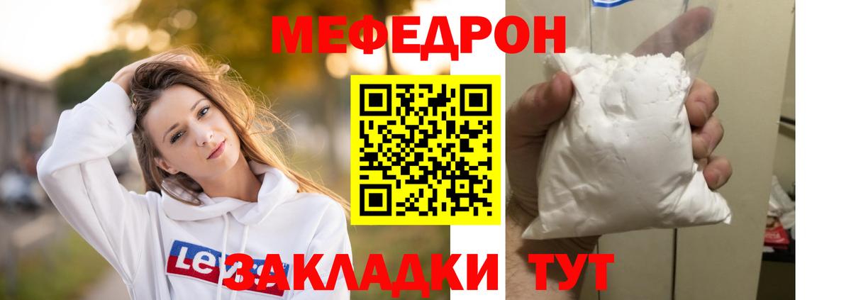 Мефедрон кристаллы Дюртюли