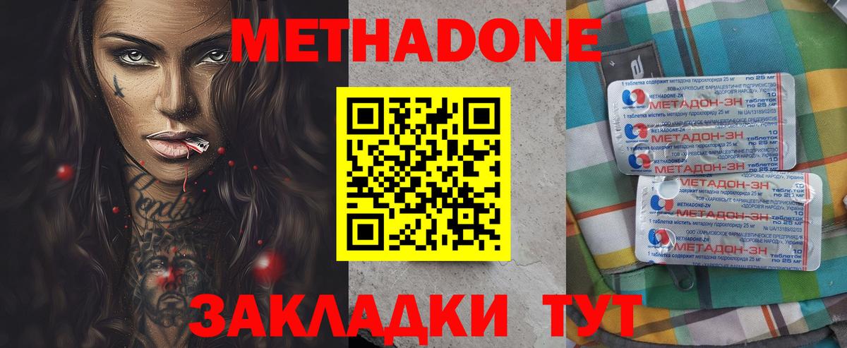 Дюртюли  МЕТАДОН VHQ  МЕТАДОН VHQ  Вход с VPN 