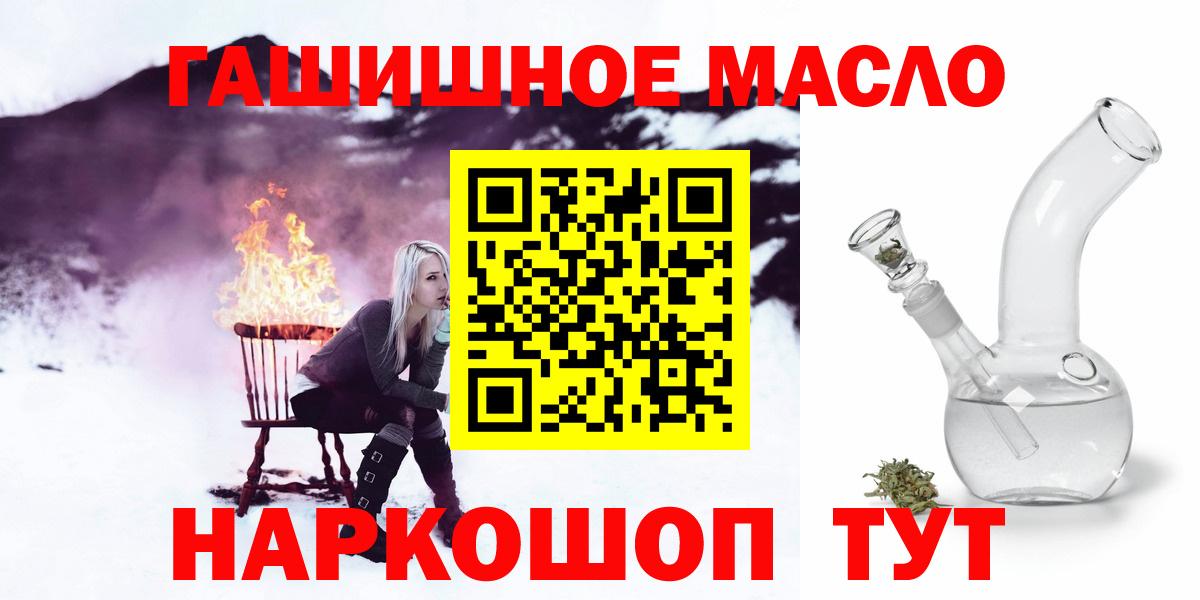 ТГК жижа  Вход с VPN  Дюртюли 